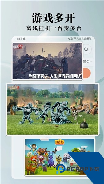 Ace云手机客户端app下载最新版v1.6.33
