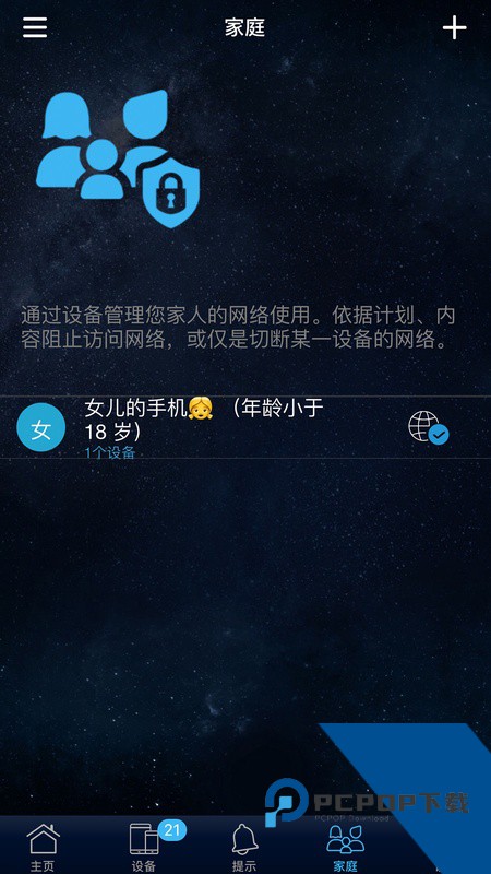 华硕路由器app最新版本下载 v1.0.0.9.68安卓版