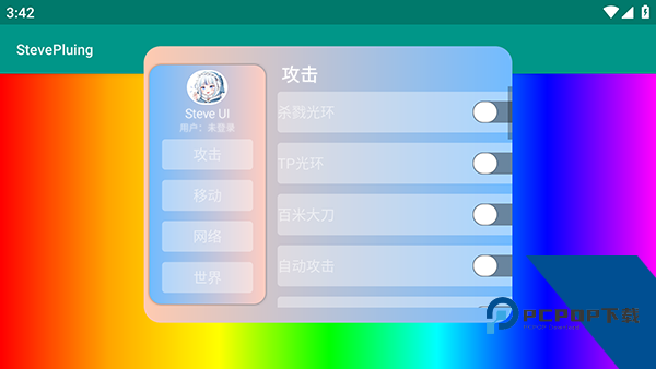 史蒂夫盒子(公益版)3.55v3.55