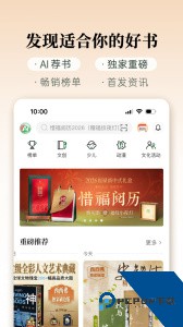 西西弗app官方正版下载 v2.16.0