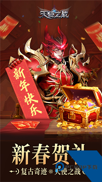 天使之战(内附兑换码) 免费版v1.1.3.3501