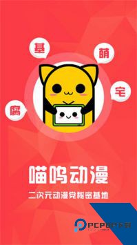 喵呜漫画最新版本2026