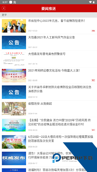 云上大悟最新版v1.1.4 安卓版