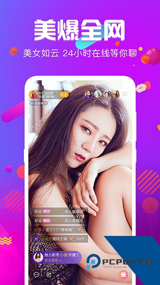 水晶直播app安卓版 v4.4.1.4