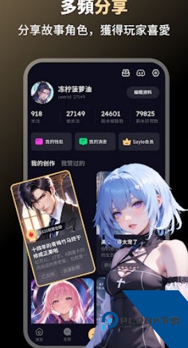 saylo聊天软件下载安卓最新版v2.2.6