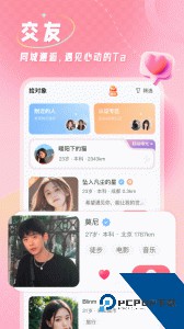捡对象官方正版下载 v2.7.2.6