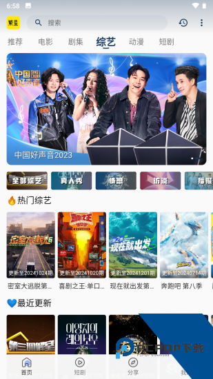 繁星影视app手机版 v3.0.5