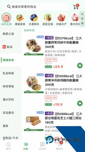 三江云菜官方正版app下载 v7.8.9