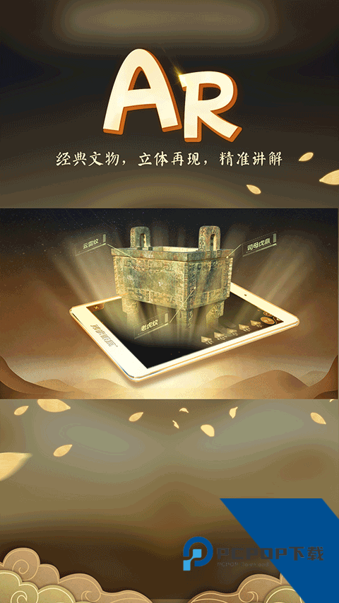 妙懂历史app最新版免费v6.5.0 安卓版