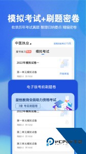 星题库app最新版下载 v5.57.0