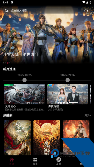 影时代纯净版 v5.2