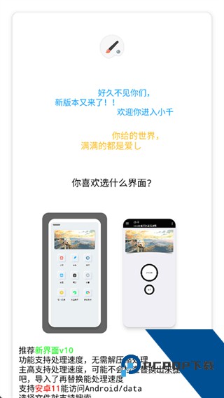 小千vivo主题修改器导入版下载v10.0.0安卓最新版