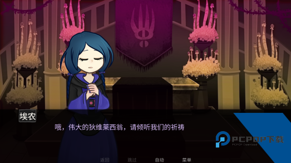 神宠弃民(Divilethion) 中文版v6.0