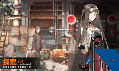 新月同行官服手游下载安卓版v1.3.45