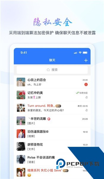 旺旺商聊下载2026安卓版v3.6.2