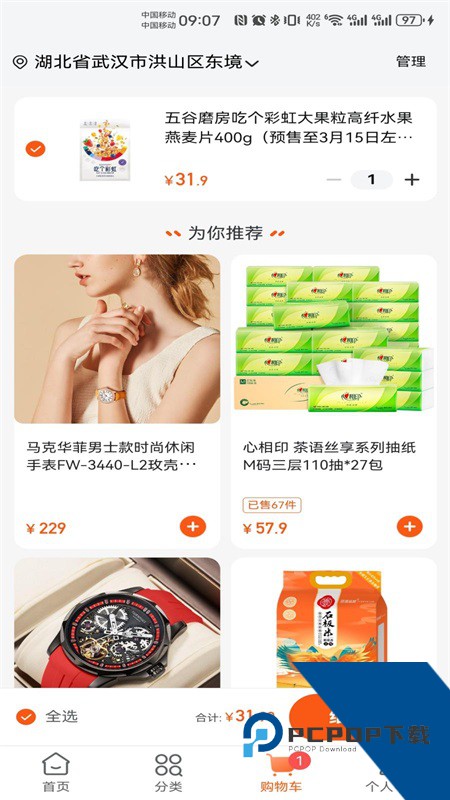 壹品慧生活燃气缴费app最新版本 v6.0.44安卓版