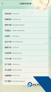 成语大接龙闯关游戏下载 v4.1.1