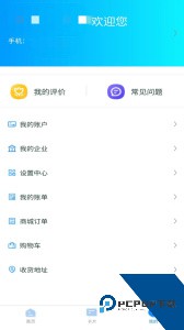 我的武汉通官方正版下载 v3.2.2