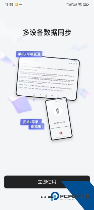 背书匠官方免费版应用app下载 v2.0.9