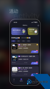 星斗推软件下载 v3.1.75