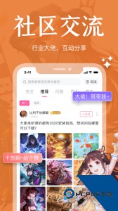 绘学霸软件下载 v10.3