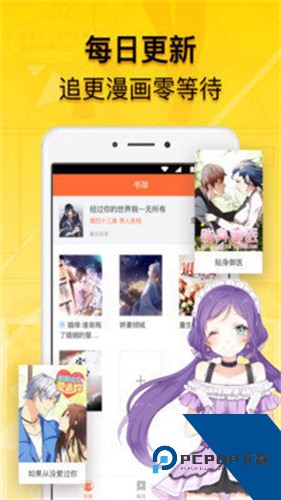 贝勒漫画app手机版