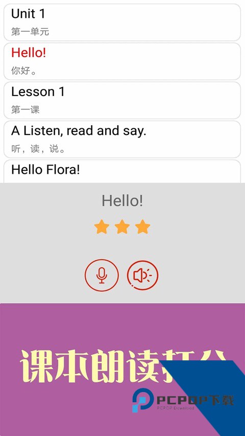 新概念英语青少版app最新版下载 v2.1.23安卓版
