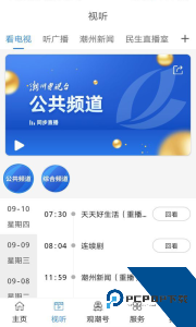 看潮州官方正版下载 v6.7.9