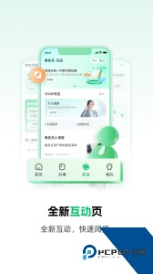 秦务员下载 v3.2.0
