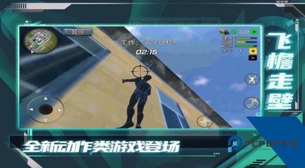 超级小兵冲冲冲游戏升级版下载