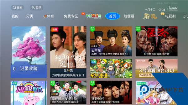 NewTV微视听最新版免费 v4.10.1手机版v4.10.1 安卓版