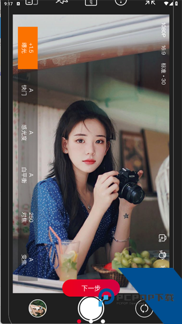 Promovie专业摄像机安卓免费最新版下载v1.8.8