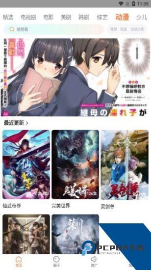 创赢影视大全安卓版 v1.0.0