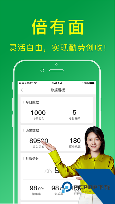 搬运帮工人接单平台手机版v4.9.8