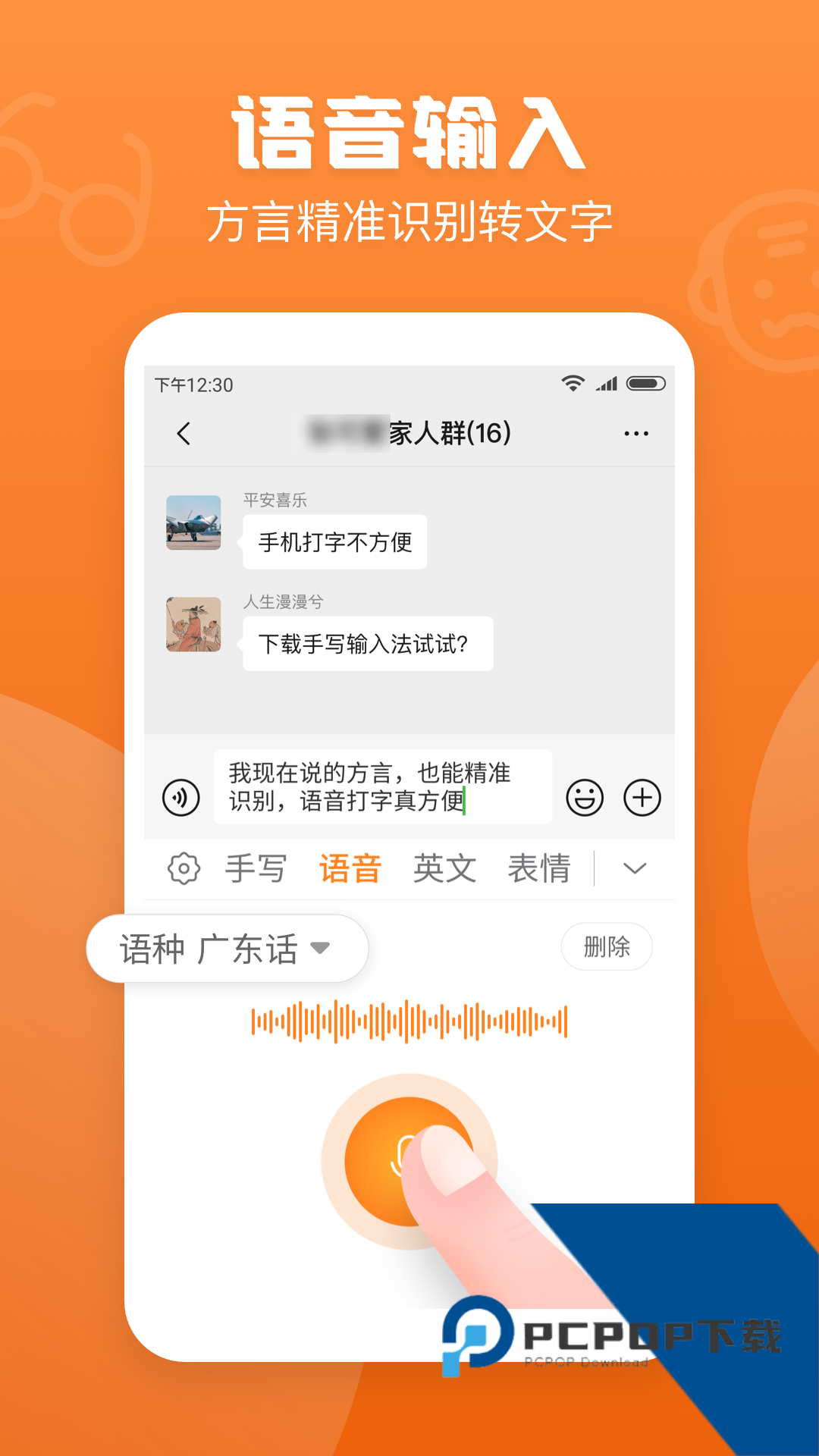 手写输入法中文版下载最新版v1.8.4