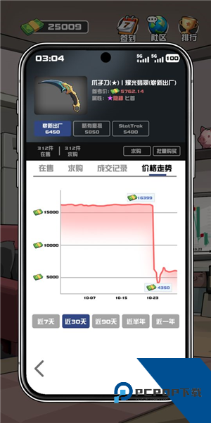 我在CS卖饰品离线版 单机版v1.0.1