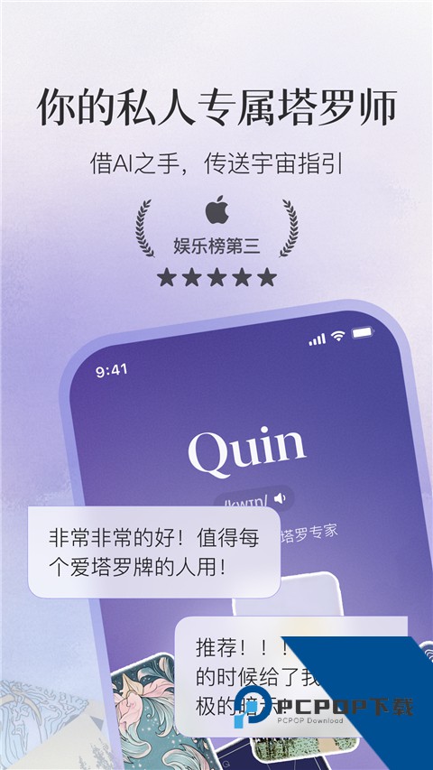Quin手机版App免费 v5.1.1v5.1.1 安卓版