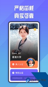 她说交友软件官方正版下载 v5.65.0