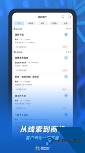通联小伙伴官方正版下载 v2.16.0