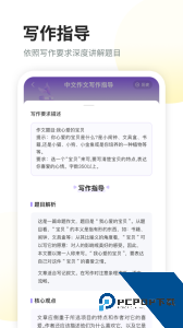 智学作文手机版下载 v3.1.9