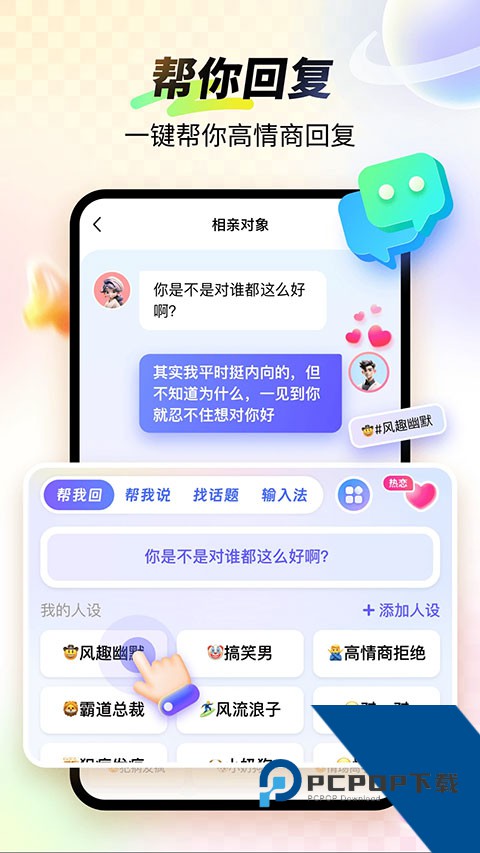 99输入法app最新版免费v1.4.0.22400 安卓版