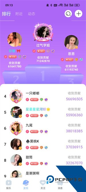 魅影直播官方正版免费下载2026v1.6.3