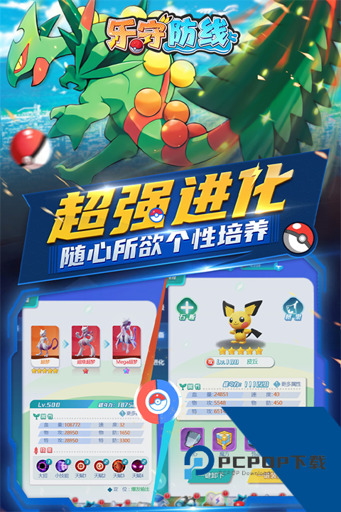 乐守防线手游安卓版 最新版v1.0.3