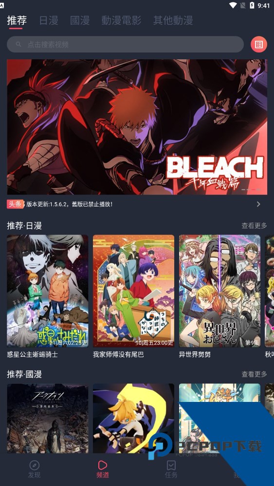 囧次元无广告版下载1.5.6.9
