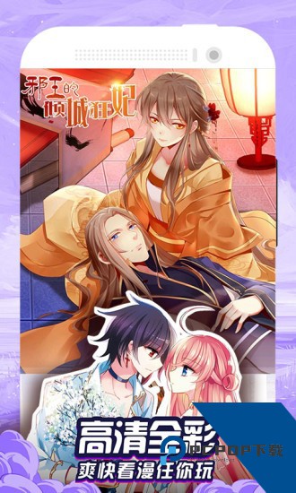 漫画大全免费版