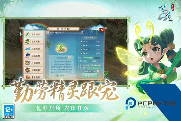 问道手游游团渠道客户端完整版安装v2.112.1010