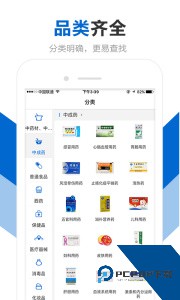 创美e药客户端官方正版下载 v2.6.0