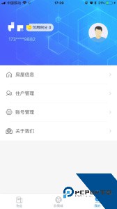 欣社区智能社区管理平台下载 v3.2.2.3