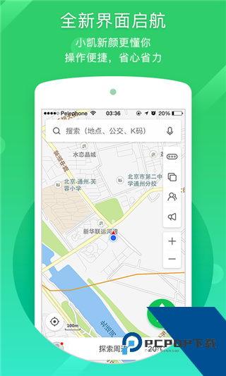 凯立德导航车载软件最新版本v8.4.19