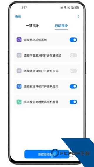 breeno小布指令2026新版本v15.1.88